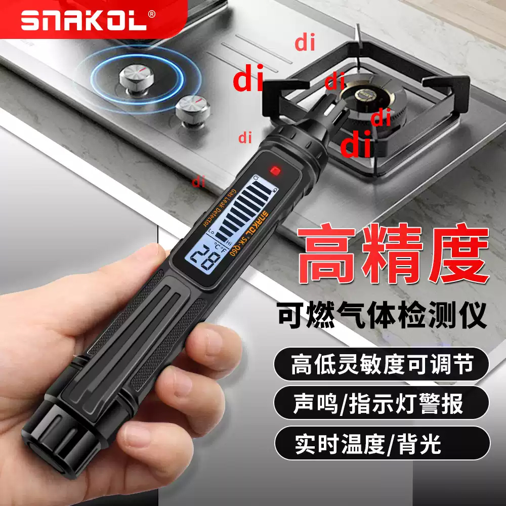 斯耐科SK-Q60可燃气体检测仪