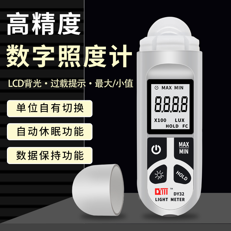 DY32鼎仪照度计